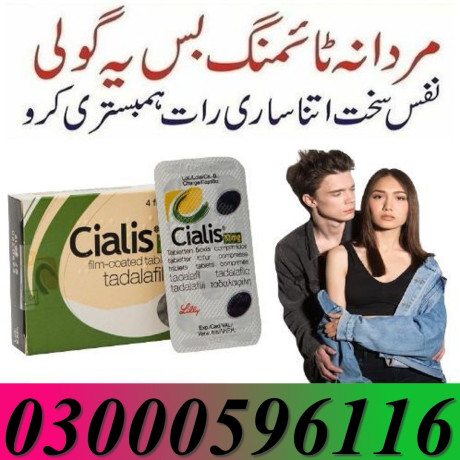 cialis-6-tablets-in-bahawalpur-03000596116-big-0