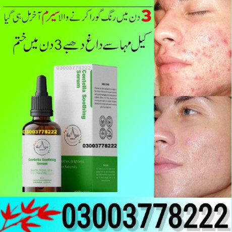 cantella-soothing-serum-in-lahore-03003778222-big-0