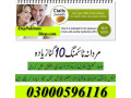 original-cialis-tablets-in-faisalabad-03000596116-small-0