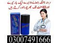 original-largo-spray-in-pakistan-03007491666-small-1