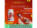 maxpower-capsules-in-rawalpindi-03000220506-small-0