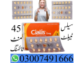 cialis-5mg-tablets-price-in-quetta-shop-now-03007491666-small-0