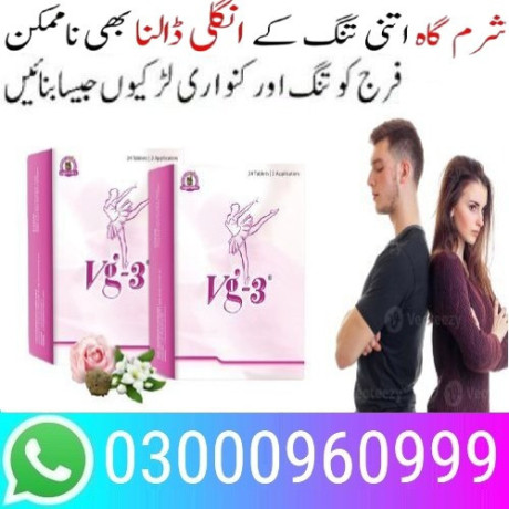 vg-3-tablets-price-in-karachi-03000960999-big-0