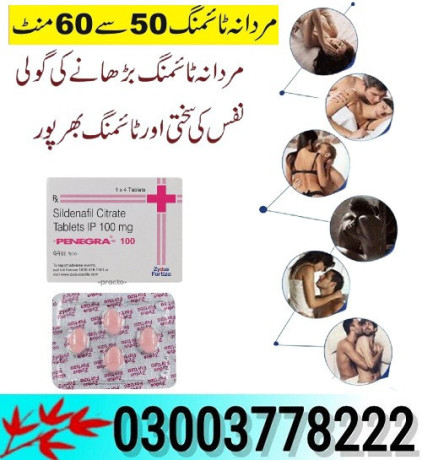 penegra-zydus-100mg-tablets-in-bahawalnagar-03003778222-big-0