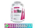 bust-maxx-capsule-in-gujranwala-03180686217-small-0