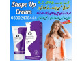 shape-up-cream-price-in-lahore-03002478444-small-0