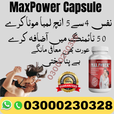 max-power-capsule-in-multan-03000230328-big-0