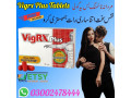 vigrx-plus-tablets-in-karachi-03002478444-small-0