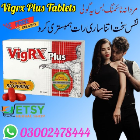 vigrx-plus-tablets-in-karachi-03002478444-big-0