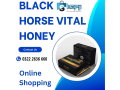 black-horse-vital-honey-online-price-in-dera-ghazi-khan-0322-2636-660-shop-now-small-0