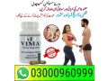 buy-now-vimax-pills-in-karachi-03000960999-small-0