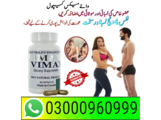 Buy Now Vimax Pills In Karachi | 03000960999