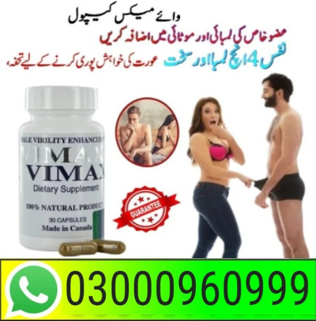 buy-now-vimax-pills-in-karachi-03000960999-big-0