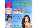 homeo-cure-beauty-cream-and-glupatone-in-lahore-03000960999-small-0