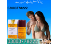 original-procomil-spray-available-in-pakistan-03003778222-order-now-small-0