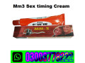 mm-3-delay-cream-price-in-hyderabad-03003778222-small-0