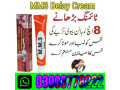 mm-3-delay-cream-price-in-sargodha-03003778222-small-0