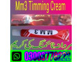 mm-3-delay-cream-price-in-larkana-03003778222-small-0