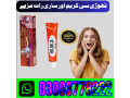 mm-3-delay-cream-price-in-sheikhupura-03003778222-small-0