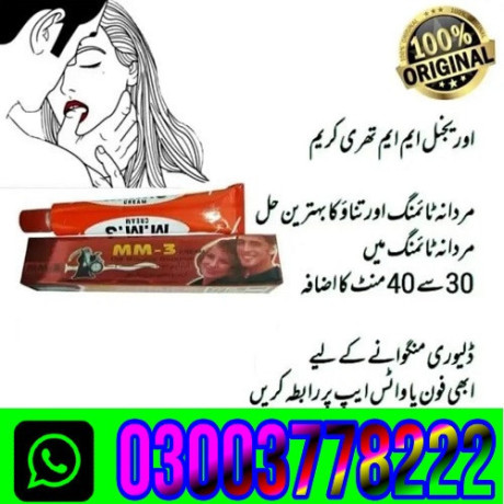 mm-3-delay-cream-price-in-dera-ghazi-khan-03003778222-big-0