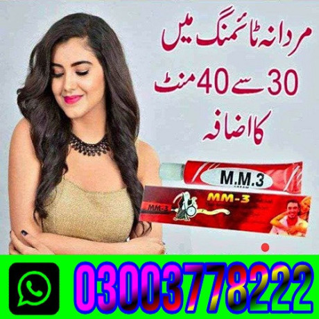 mm-3-delay-cream-price-in-gujrat-03003778222-big-0