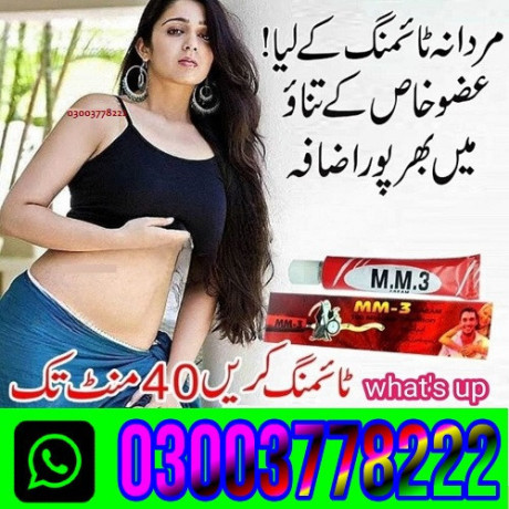 mm-3-delay-cream-price-in-sahiwal-03003778222-big-0