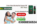 da-zeagra-oil-for-best-100-original-online-price-in-peshawar-03008856924-small-0