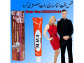 mm3-timing-cream-in-quetta-03002478444-small-0