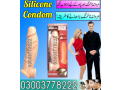 skin-color-silicone-condom-price-in-pakistan-03003778222-shopping-now-small-0