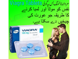 Viagra Tablets Price In Karachi - 03002478444