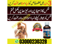 extra-hard-herbal-oil-in-peshawar-03000230328-small-0