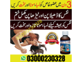 extra-hard-herbal-oil-in-rahim-yar-khan-03000230328-small-0