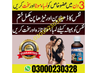 Extra Hard Herbal oil in Sukkur | 03000230328