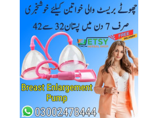 Breast Enlargement Pump in Lahore - 03002478444