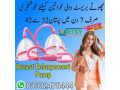 breast-enlargement-pump-in-multan-03002478444-small-0