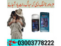 max-power-capsule-price-in-karachi-03003778222-small-0