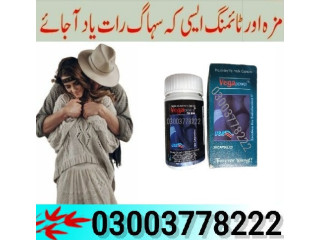 Max Power Capsule Price In Karachi - 03003778222