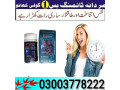 max-power-capsule-price-in-faisalabad-03003778222-small-0