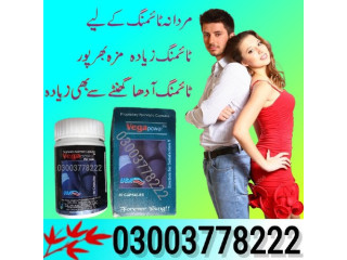 Max Power Capsule Price In Rawalpindi- 03003778222