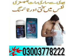 Max Power Capsule Price In Sialkot- 03003778222