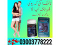 max-power-capsule-price-in-sheikhupura-03003778222-small-0