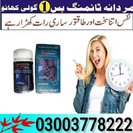 max-power-capsule-price-in-sahiwal-03003778222-big-0