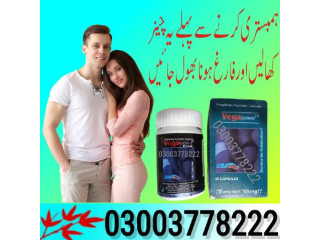 Max Power Capsule Price In Khanewal- 03003778222