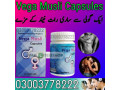 vega-musli-capsules-in-pakistan-03003778222-small-0