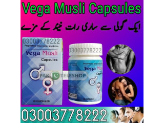 Vega Musli Capsules In Pakistan 03003778222