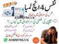 viagra-tablets-urgent-delivery-in-pakistan-03302833307-small-0