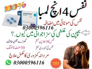 Viagra Tablets Urgent Delivery In Pakistan 03302833307