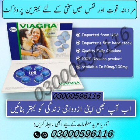 viagra-tablets-100mg-price-in-islamabad-03302833307-big-0