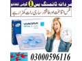 viagra-tablets-in-bahria-town-rawalpindi-medical-store-03302833307-small-0