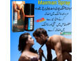 maxman-spray-in-karachi-03002478444-small-0